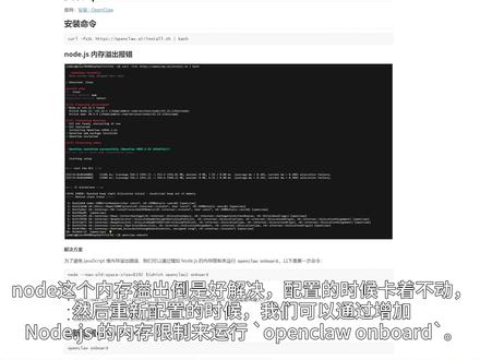 服务器安装openclaw报错案例 #阿里巴巴 #openclaw #热点
