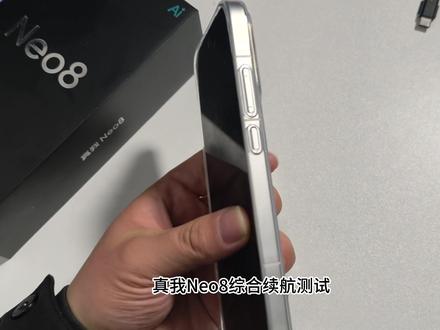 真我Neo8综合续航测试,这是一台被8Gen5拖后腿的机器,如果你能接受这个最大缺点,那neo8对你来说就是非常好的手机#续航测试 #真我Neo8 #真我 #手机