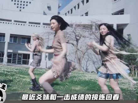 NMIXX、ITZY回归成绩接连回春,JYP二本部、四本部终于开窍了! #itzy #nmixx #motto #kpop #jyp