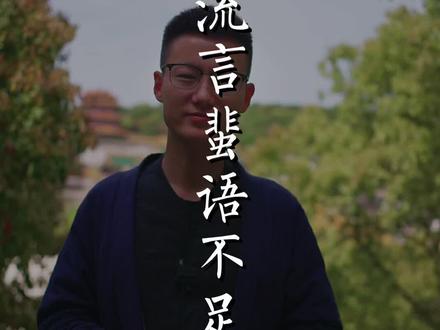 嫉妒本身就是一种仰望。
