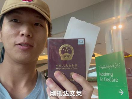 “100人民币”在🇧🇳文莱 #啊聪130国 #文莱物价