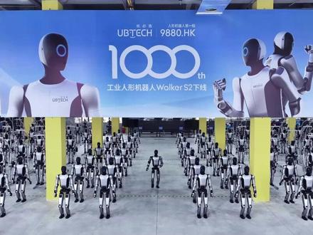 优必选拿下航空巨头空客公司订单 26年工业人形机器人产能将达万台#优必选 #人形机器人 #人形机器人场景应用联盟