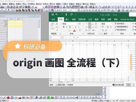 origin图怎么添加上框下框,图例修改,导出到PPT?
#origin绘图 #毕业论文 #研究生 #origin #零基础教学
实验室的本科生有没有在学?下周检查哈哈哈