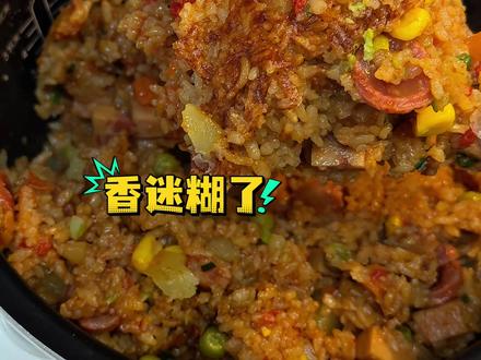 夏天不用开火,一锅搞定所有……你们知道有多爽吗!!!
#无法拒绝碳水的快乐 #这一口是夏天的味道 #满级吃商通关赛 #懒人焖饭 #健康饮食又要好吃