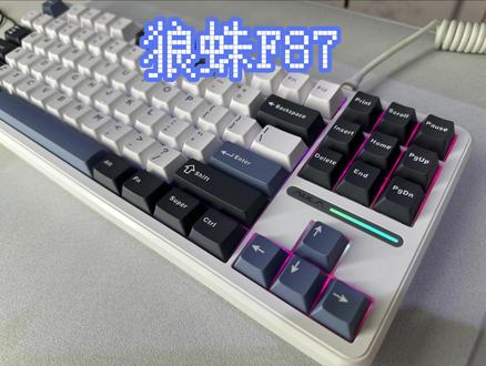 狼蛛F87机械键盘分享
这个灵动轴真出乎我的意料
#机械键盘