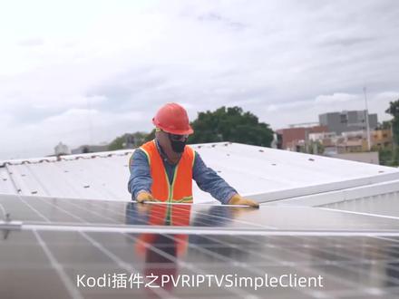 Kodi插件之PVR IPTV Simple Client安装和使用