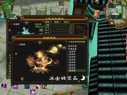 2023年怀旧年终回馈宝宝烈兔甜心,提前曝光!#天龙八部怀旧服 #天龙八部端游