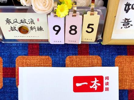 高中语文真不是靠背书拿高分的 #家长必读#高一#高二#高中#高中语文