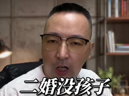 二婚如果没有共同孩子,老了基本都得各回各家、各找各娃。别急着反驳,这可是无数姐妹用半辈子换来的教训。
你跟他生活二十年三十年,感情再深、条件再好,到老不能自理了,他大概率会找自己孩子去。为什么?因为没有共同孩子,你们之间就没有那个‘拆不开’的纽带。 他孩子是他的根,你孩子是你的根。到老了,人性就是往自己根上靠。这不是不爱,是本能。”
你们有感情,但没有共同的血脉和利益捆绑。你病了,他孩子不会管你;他瘫了,你孩子也不会管他。 到最后,你们能依靠的,还是各自的孩子,很扎心到这就是现实。看得清的人都会提前规划,看不清的人到时候才会傻眼。
所以,如果你们没有共同孩子,年轻时就要做好两件事:第一,经济独立,不要指望他孩子给你养老;第二,提前规划,确保自己有退路。 感情是锦上添花,自己才是雪中送炭。#二婚 #离婚的女人 #婚姻情感 #内容过于真实 #再婚问题