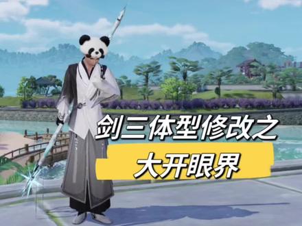 #剑网3 #游戏日常分享
真不是想考研,真是逐渐刷新了我的认知。