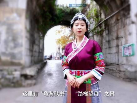 穿越安庄八景之旅,看镇宁百年历史变迁。第一集----内八景#镇宁 #历史文化 #文化旅游