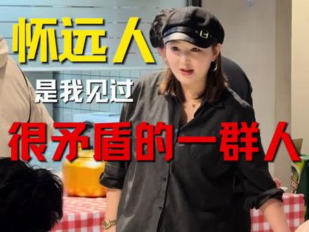 怀远人是我见过很矛盾的一群人#怀远 #怀远县 #怀远美食 #夫妻创业 #烧烤碳锅