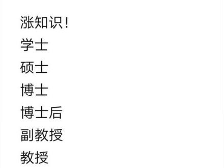 你知识这些名词吗?#金榜题名 #家长收藏孩子受益