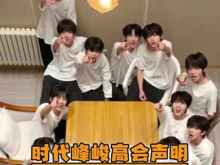高会无用 无人敢信#TF家族四代#时代峰峻@抖音热点 @抖音小助手
