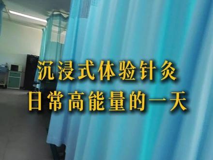 扎扎扎,敲敲敲#记录生活 #第一人称视角#中医针灸有多神奇 #南京中医徐伟
