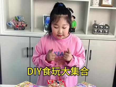 DIY霉豆腐食玩#食玩 #霉豆腐 #儿童视频