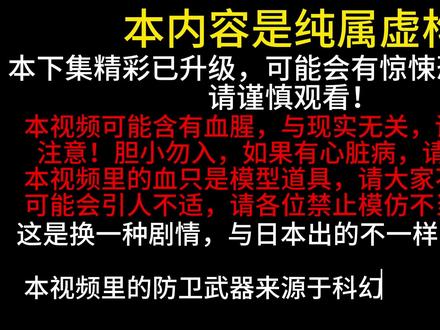 地狱少女 第六集(精彩继续)下个合集已升级,剧情都是假的,大家不要害怕、也不要当真,但切勿模仿不当真的行为