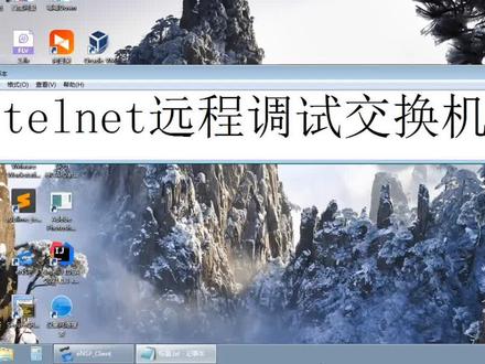 华为Datacom认证课程18.用telnet服务远程调试交换机配置命令#华为Datacom认证 #华为网络工程师 #telnet服务 #telnet配置