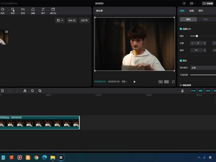 剪映调节调节色彩 #视频剪辑教程 #剪映 #剪映电脑版 #剪映专业版
