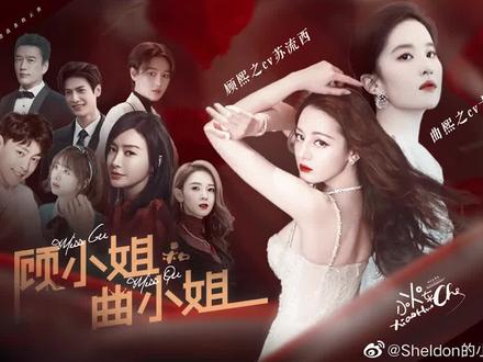 #gl #迪丽热巴 #刘亦菲46顾小姐和曲小姐配音电影~苏流西×十四君