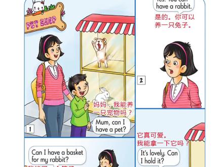 湘少版小学英语五年级上册第5单元#人教版英语 #英语启蒙 #英语口语 #零基础英语 #学英语 #每日英语 #英语 #少儿英语 #热门 #在线学习 #英语课文朗读