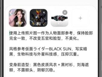 小云雀ai生成假面骑士教程 小云雀ai假面骑士 ai假面骑士 假面骑士amazons ai假面骑士提示词 假面骑士ai指令 #假面骑士 #小云雀AI #小云雀爆款马上成片 #小云雀seedance #seedance2.0