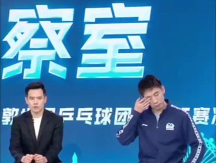 刘国正、程靖淇总结王楚钦轮休,国乒男团1比3不敌韩国男团。
整体而言,我们球员心态起伏比较大,关键分过于保守和谨慎。希望后面比赛,大家“轻装上阵”,放低位置,毕竟国乒男队已经没有以往的优势,而且,输一场球未必是坏事,希望大家及时复盘,后面比赛全力以赴的拼