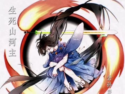 灵丫头就此拜别#日月同错 #公孙灵