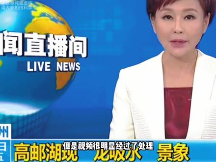 高邮惊现龙吸水奇观,是真龙现世还是自然景观?#奇闻异事