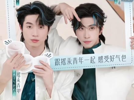 一只手完全可以掐住(bushi)#摇汞青年#孙天宇蒋易#花西子