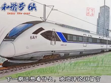 画笔下的“京通号”,京局专属,一列驶向未来的梦幻动车。#中国高铁 #动车 #追飞机的人 #绘画 #绘画教程