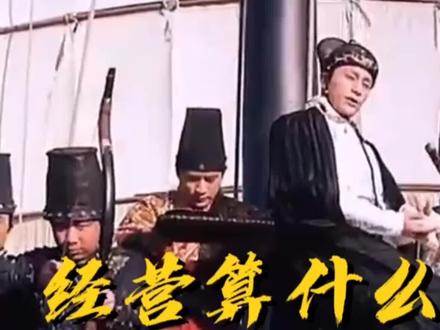 经管管理部的责职内容是什么? #经营管理 #干货分享 #商业思维 #陈坤 #西厂算什么东西@抖音小助手