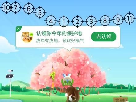 叮!您收到了一份最新出炉的蚂蚁森林能量雨玩法~#娱乐#蚂蚁森林能量#支付宝蚂蚁森林
