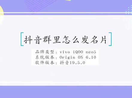 抖音怎么在群里分享自己的名片,#手机使用小技巧分享 #学会快去试试吧🔥 #快速涨粉