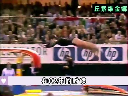 前苏联唯一的现役运动员,四十八岁的她,再一次站上亚运会的赛场#体操 #丘索维金娜