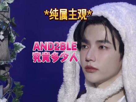 AND2BLE究竟是5人还是8人? #AND2BLE #章昊 #ricky沈泉锐 #金奎彬 #韩维辰