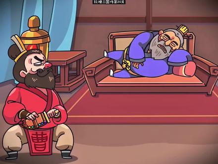 孟德献宝刀 ##玩梗三国传 ##抖音小游戏