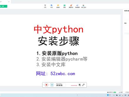 中文python安装1——安装python #编程 #python