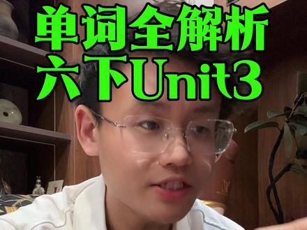 一条视频讲完六下U3全部易错点,条条都考,尤其in a diet的问题错的特别多!#有趣的知识又增长了 #英语学习