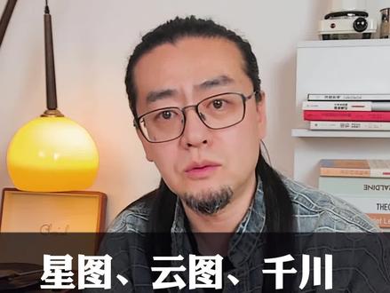 星图、云图、千川分别是做什么的(下)
#电商运营