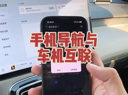 博越L手机导航与车机互通小技巧#博越l #每天一个用车知识