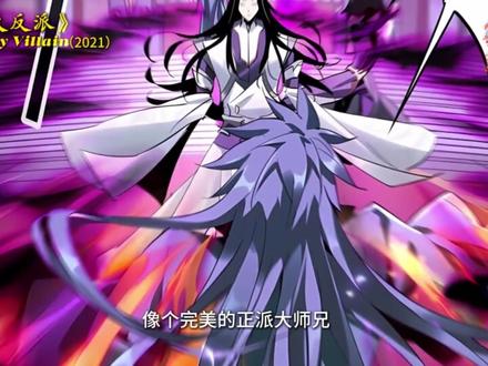 《天命大反派》人物志深度解析——顾长歌。戏尽天骄,独掌天命! #天命大反派 #顾长歌 #动漫编年史 #抖音精选计划 #动漫人物志