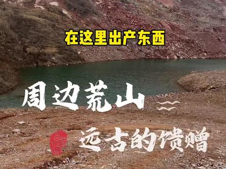 #周末去哪玩 #户外 #探宝寻宝 #旅行大玩家 #探索发现 但凡地理老师把我带过来上课,我也不至于只考20分……