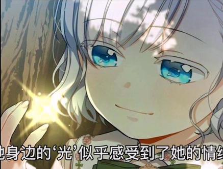 第8集丨【遇光重生】#抖音小助手 #看漫画 #大女主 #原创 #漫画推荐 #韩漫解说 #韩漫推荐