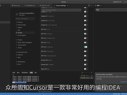 cursor使用中转站 第三方大模型 无需会员#cursor #ai编程 #程序员 #ai工具黑科技