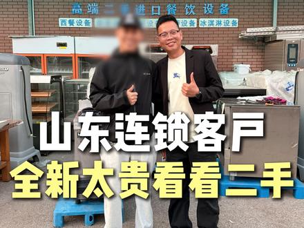 展会全新太贵了,看看二手能省多少? #二手咖啡机 #咖啡机 #咖啡设备 #兰奇里奥rs1 #sota快速烤箱