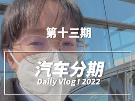 买长安车都做哪些贷款呢?我们优先做厂家金融,可以享受贴息,利息比较低。需要提供哪些资料,这个视频告诉你。#买车那点事儿 #汽车按揭 #长安汽车#汽车销售日常 #汽车知识分享计划