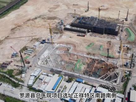 罗源县总医院建设进行中,又添一项民生好工程!#罗源 #民生