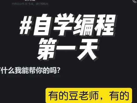 《自学编程第一天,我连安装都搞了好久》|下集预告,看我如何让我的jupyter notebook页面美美哒😈
#当代大学生编程现状 #自学编程#Python#黑客帝国#黑客帝国