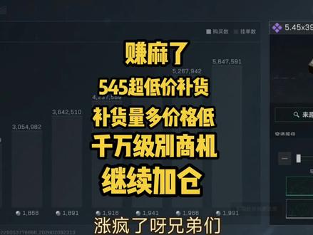 千万级别商机,继续加仓#三角洲行动 #三角洲行动攻略